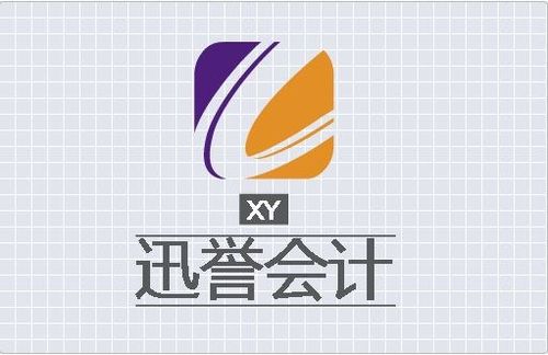 佛山市迅譽(yù)會計服務(wù)