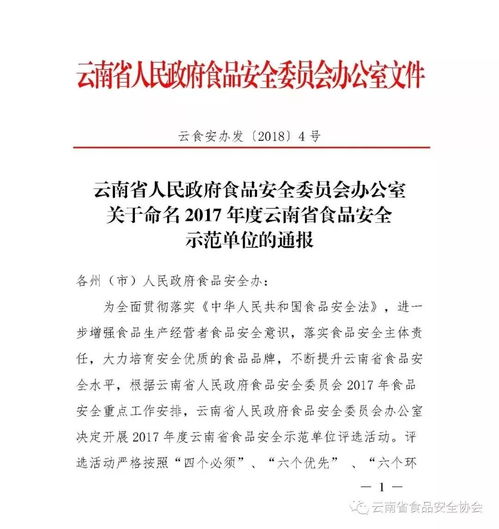 放心吃 大理這18家企業上榜 省食品安全示范單位