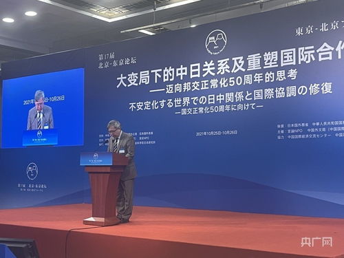國家發改委副秘書長蘇偉 中國經濟穩健復蘇為中日經貿合作帶來新機遇