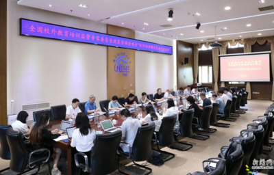 全國校外教育培訓監管專家委員會政策咨詢分委會 “校外培訓制度化、法治化建設”研討會舉行