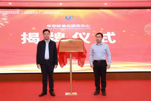 標準賦能湖南產品走出去 2021中非經貿國際標準化論壇在芙蓉區舉辦