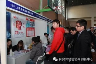 2016年上海自貿區經貿人才專場招聘會在協同高校舉行