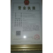 北京伊坤順承商貿