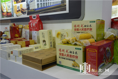 富硒帶"集賢臻品"核心品牌閃亮哈洽會