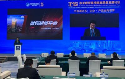 重磅!全國首個對非技術貿易措施研究評議基地落地自貿雨花區塊