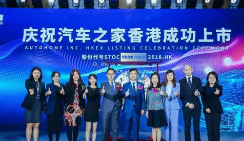 李想出局后,汽車之家回港二次上市