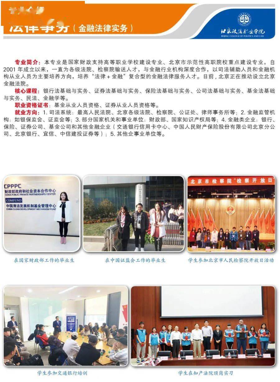 對外經濟貿易大學2022年在川招生政策咨詢電話qq答疑群公布