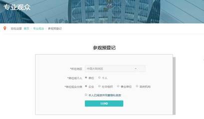 首屆中國國際進口博覽會專業(yè)觀眾報名正式啟動!(附各省市交易團咨詢熱線)
