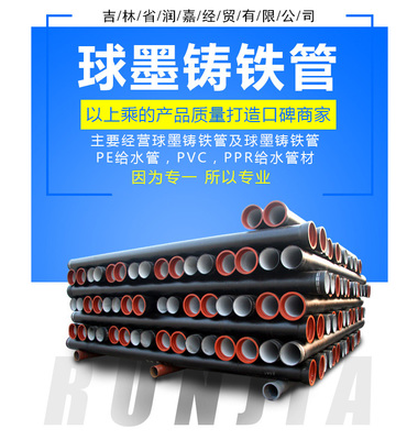 吉林省潤嘉經(jīng)貿(mào)