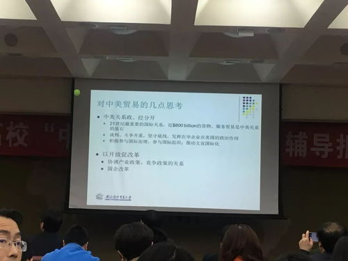 這場報告站著也要聽 丨關(guān)于 中美貿(mào)易問題 ,聆聽對外經(jīng)濟貿(mào)易大學(xué)教授的講解 第4期
