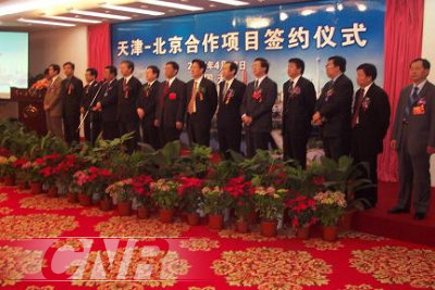 2005天津全國商品交易會暨投資洽談會開幕(組圖)_新聞中心_新浪網