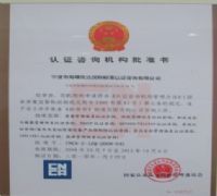 寧波凱達(dá)國際標(biāo)準(zhǔn)認(rèn)證咨詢 位于浙江省寧波市 - 環(huán)球經(jīng)貿(mào)網(wǎng)