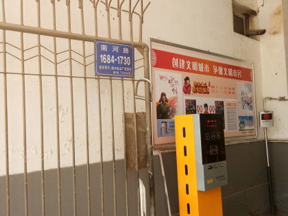 甘肅省經貿廳隴豐食品廠家屬院