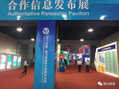 【商貿強區】邯山區企業參加2017中國·廊坊國際經濟貿易洽談會
