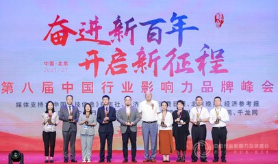 陸盛晞做客第八屆峰會(huì)巔峰對(duì)話,探討面對(duì)新情勢(shì),開(kāi)創(chuàng)新征程