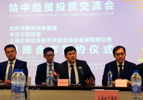 中哈經(jīng)貿(mào)合作結(jié)碩果,三方簽訂戰(zhàn)略協(xié)議 哈中經(jīng)貿(mào)投資交流會(huì)在滬舉行