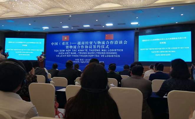 中金普華為重慶-越南經貿與物流合作洽談會企業提供指定戰略咨詢