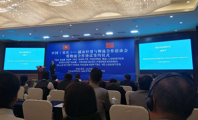 中金普華為重慶-越南經貿與物流合作洽談會企業提供指定戰略咨詢