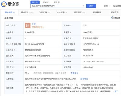 愛企查顯示:王小川退出公司股東