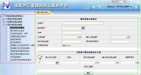 經貿咨詢站