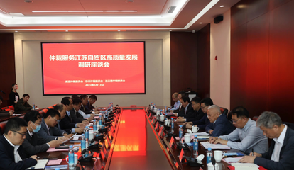 南京仲裁委員會/江蘇(南京)國際商事仲裁中心