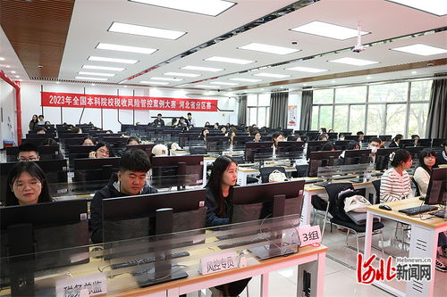 2023年全國本科院校稅收風險管控案例大賽河北省分區賽在河北經貿大學舉行